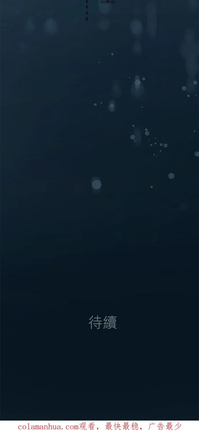 漫画《梗在喉间的话语》第6话第34张图