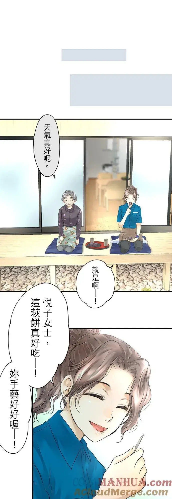 漫画《梗在喉间的话语》第7话第19张图