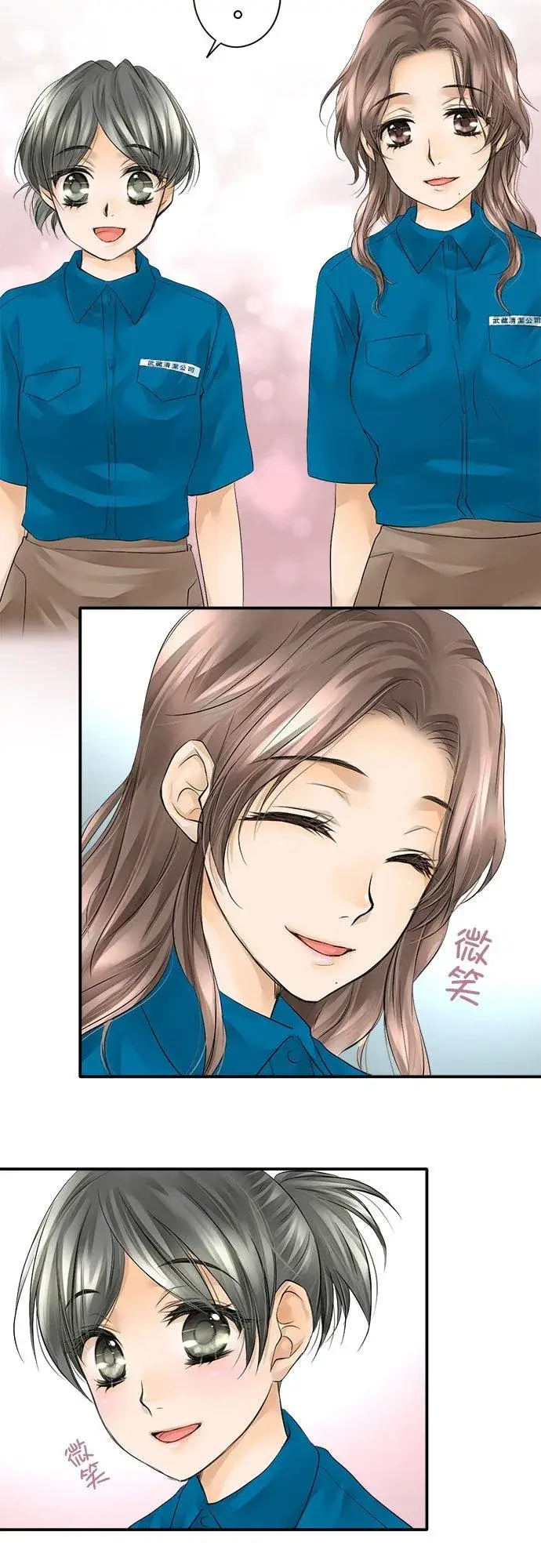 漫画《梗在喉间的话语》第7话第2张图