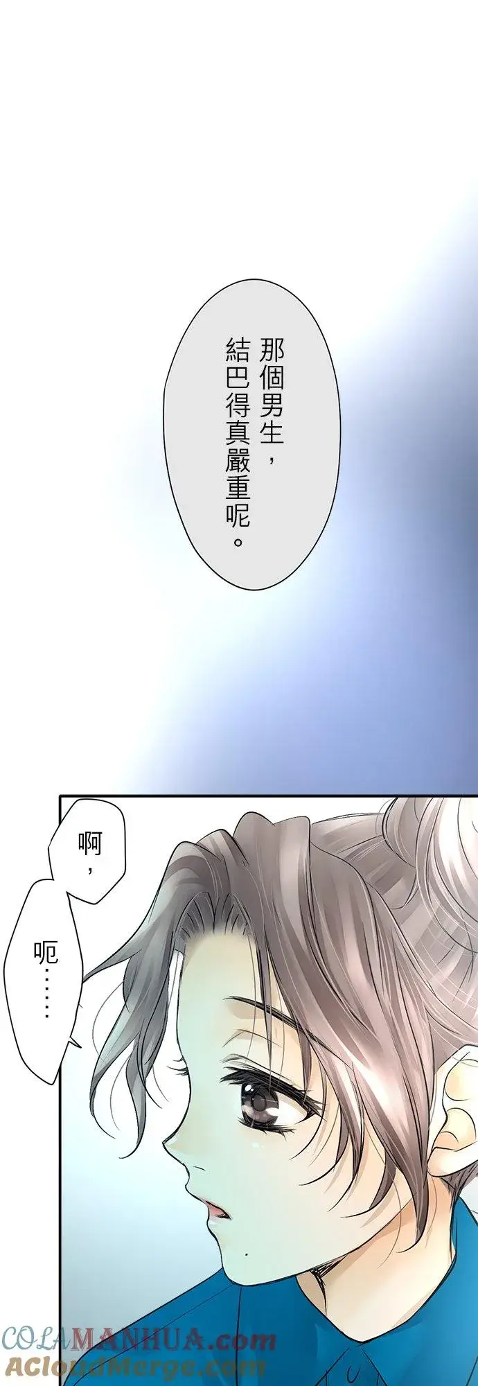 漫画《梗在喉间的话语》第7话第21张图