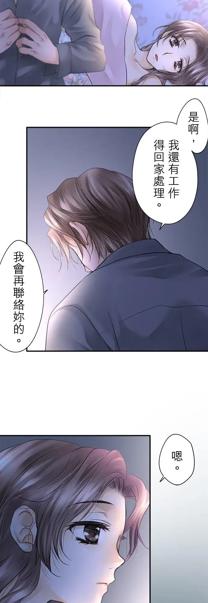 漫画《梗在喉间的话语》第7话第28张图