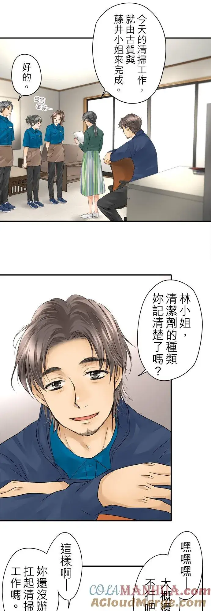 漫画《梗在喉间的话语》第7话第3张图