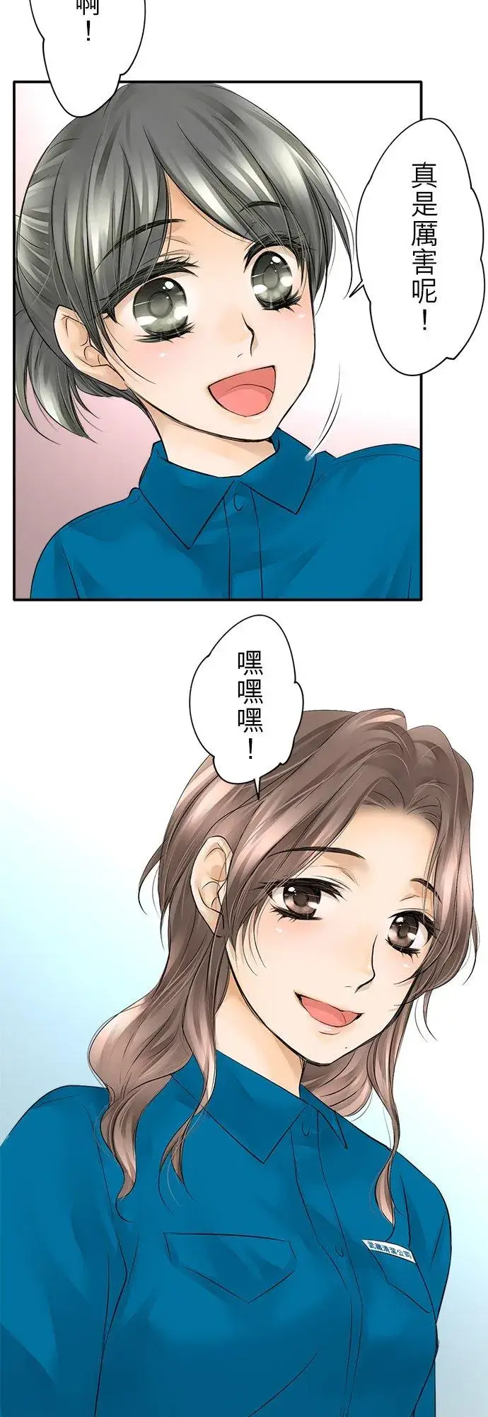 漫画《梗在喉间的话语》第7话第6张图