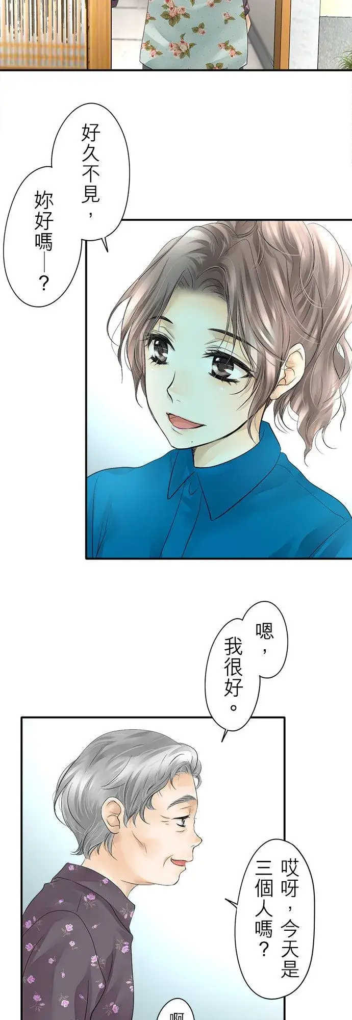 漫画《梗在喉间的话语》第7话第8张图