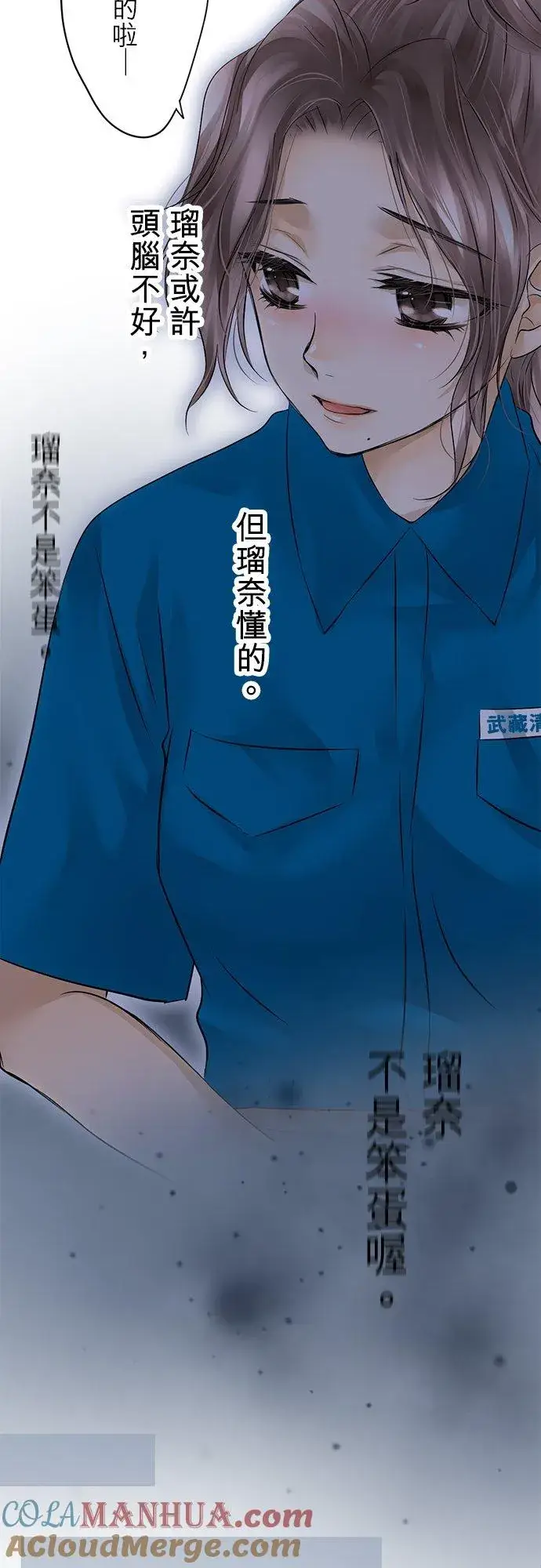漫画《梗在喉间的话语》第7话第25张图