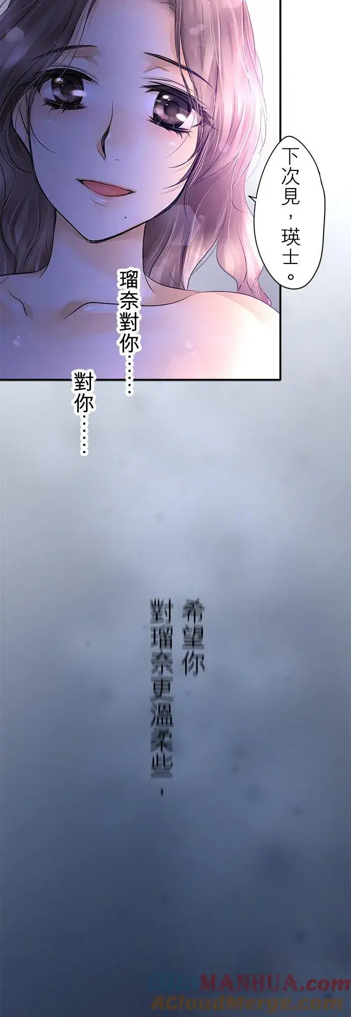 漫画《梗在喉间的话语》第7话第31张图