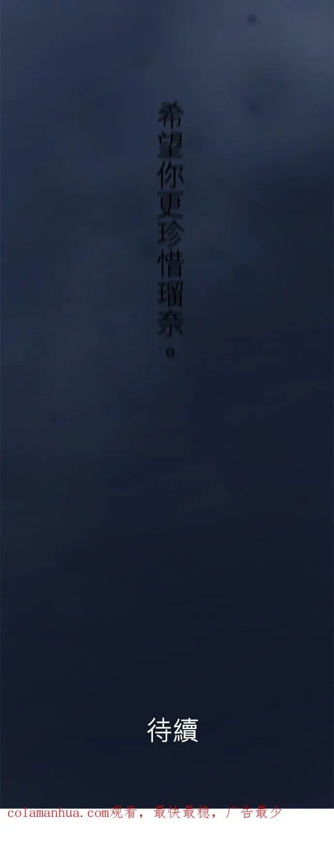 漫画《梗在喉间的话语》第7话第32张图