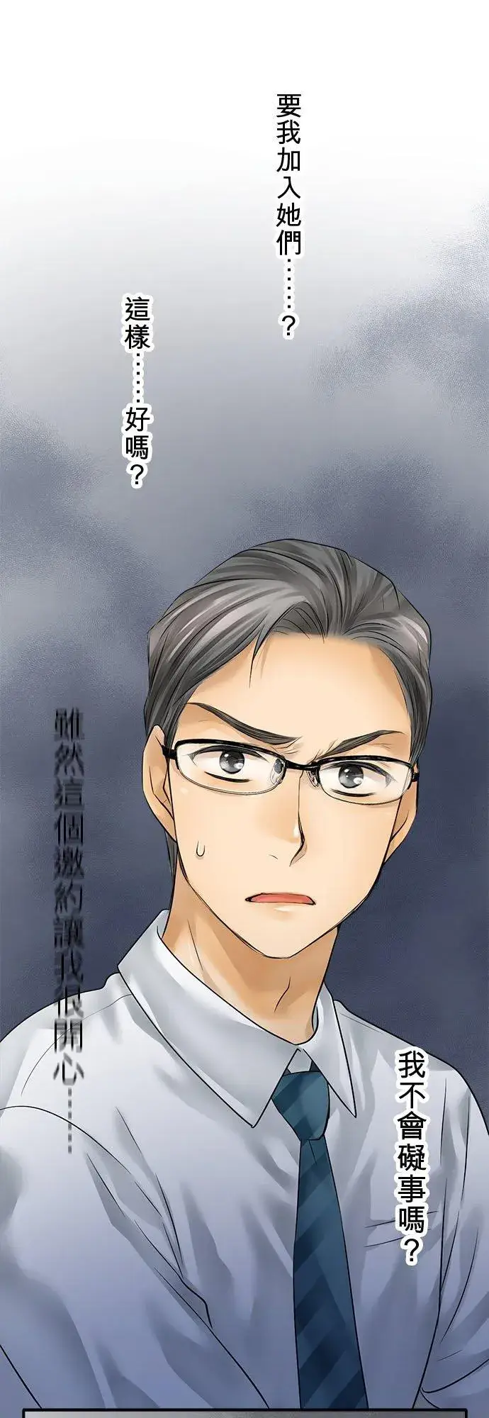 漫画《梗在喉间的话语》第68话第33张图