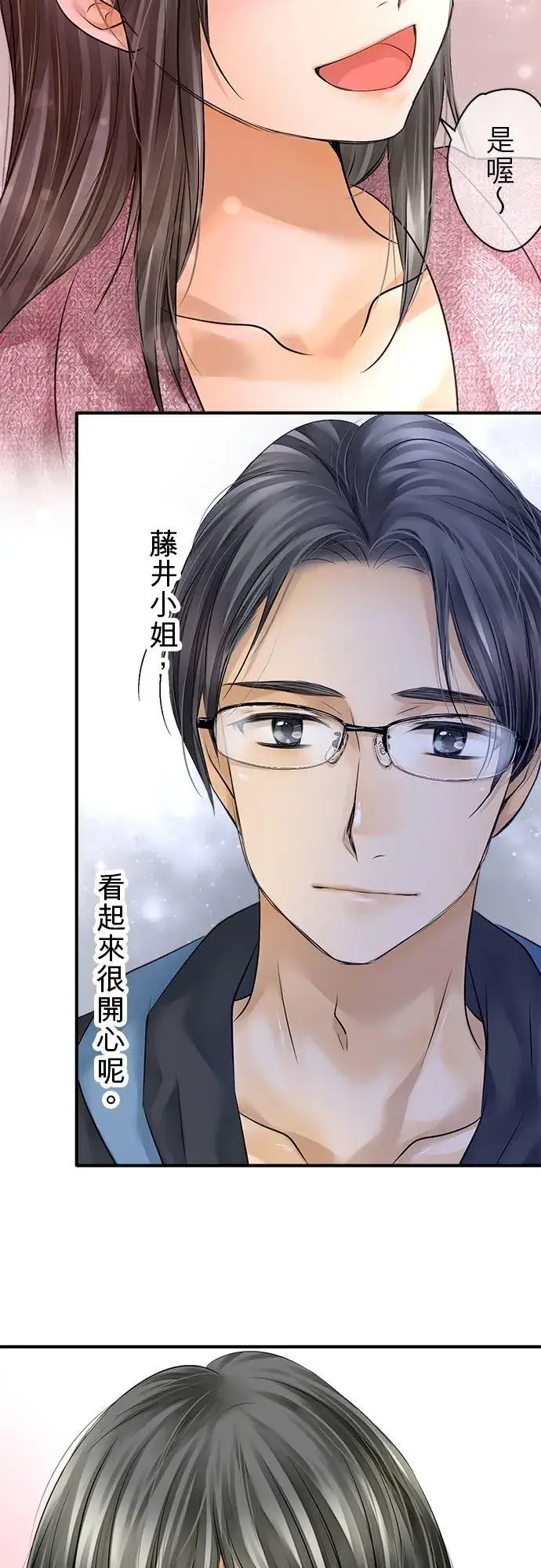 漫画《梗在喉间的话语》第68话第45张图