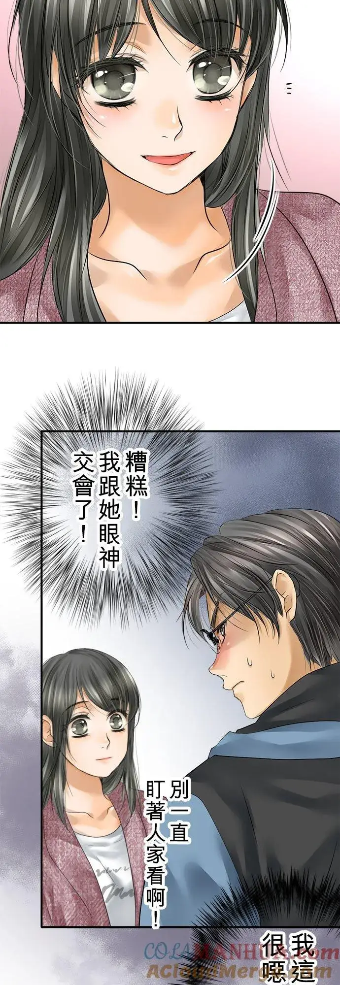 漫画《梗在喉间的话语》第68话第46张图