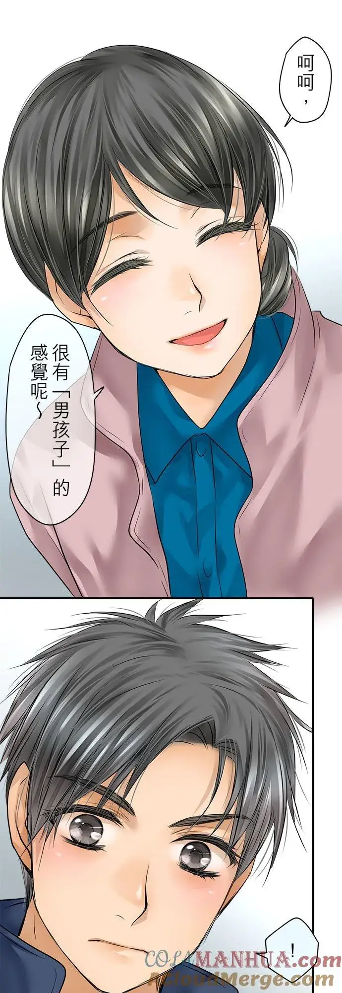 漫画《梗在喉间的话语》第69话第17张图