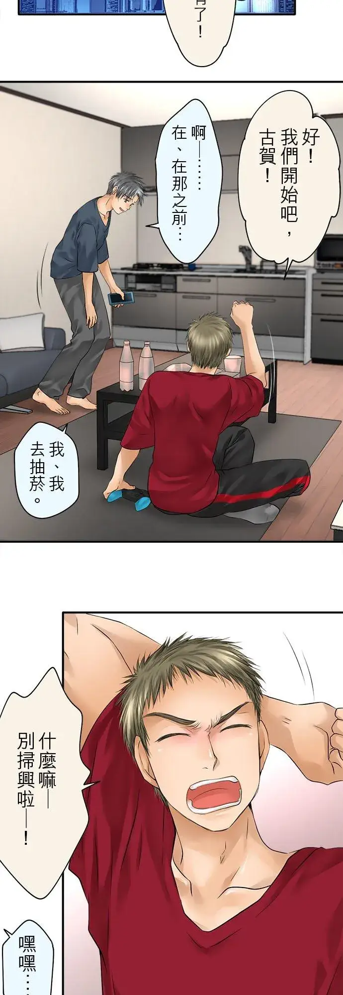 漫画《梗在喉间的话语》第69话第2张图