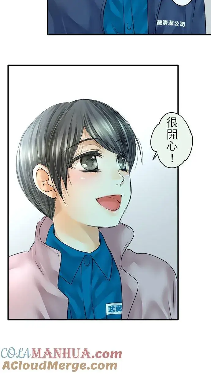 漫画《梗在喉间的话语》第69话第21张图