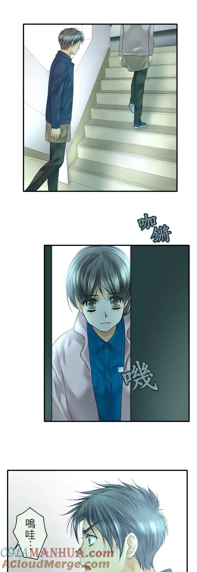 漫画《梗在喉间的话语》第69话第27张图