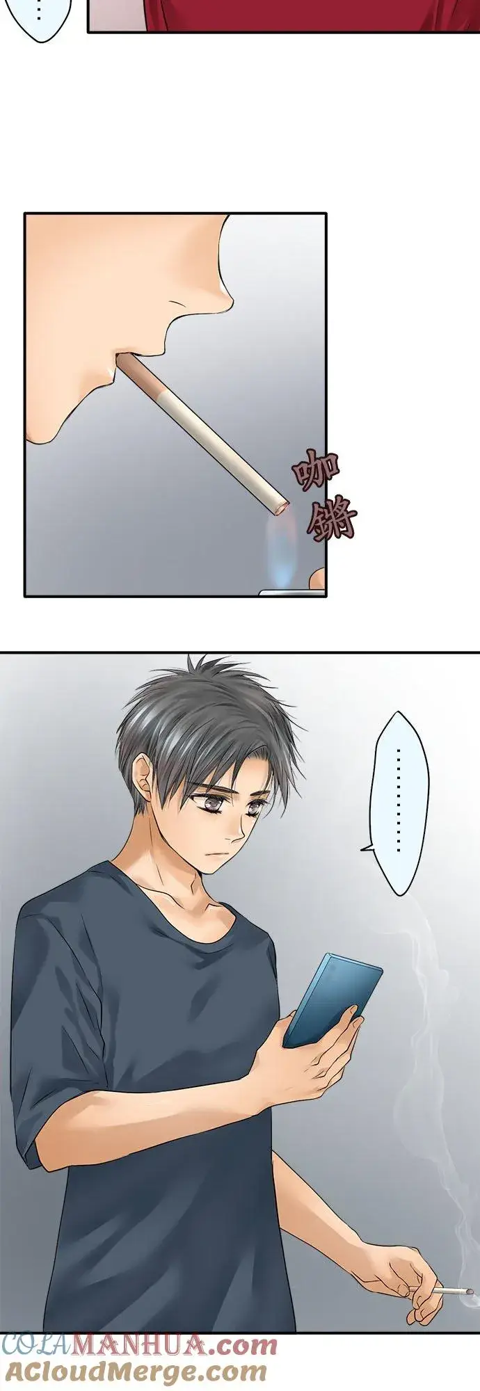 漫画《梗在喉间的话语》第69话第3张图