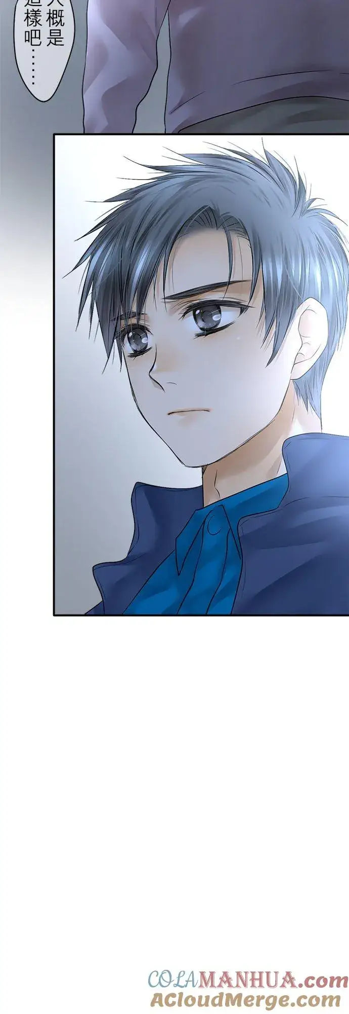 漫画《梗在喉间的话语》第69话第31张图