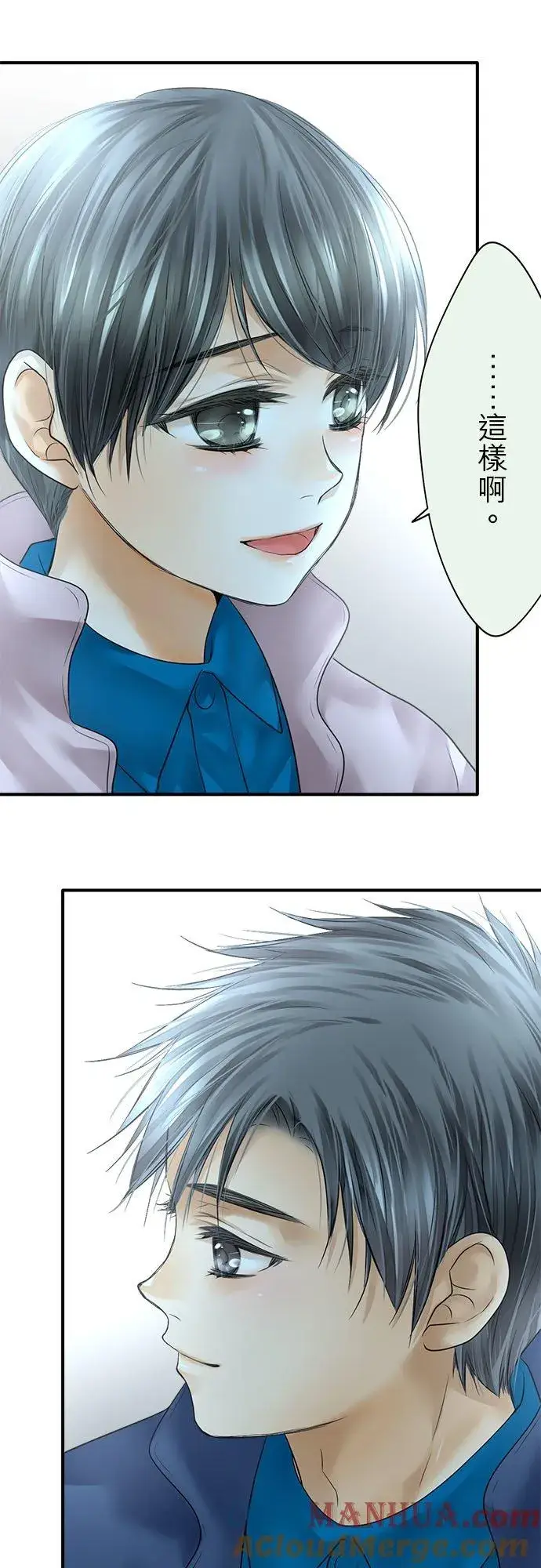 漫画《梗在喉间的话语》第69话第41张图