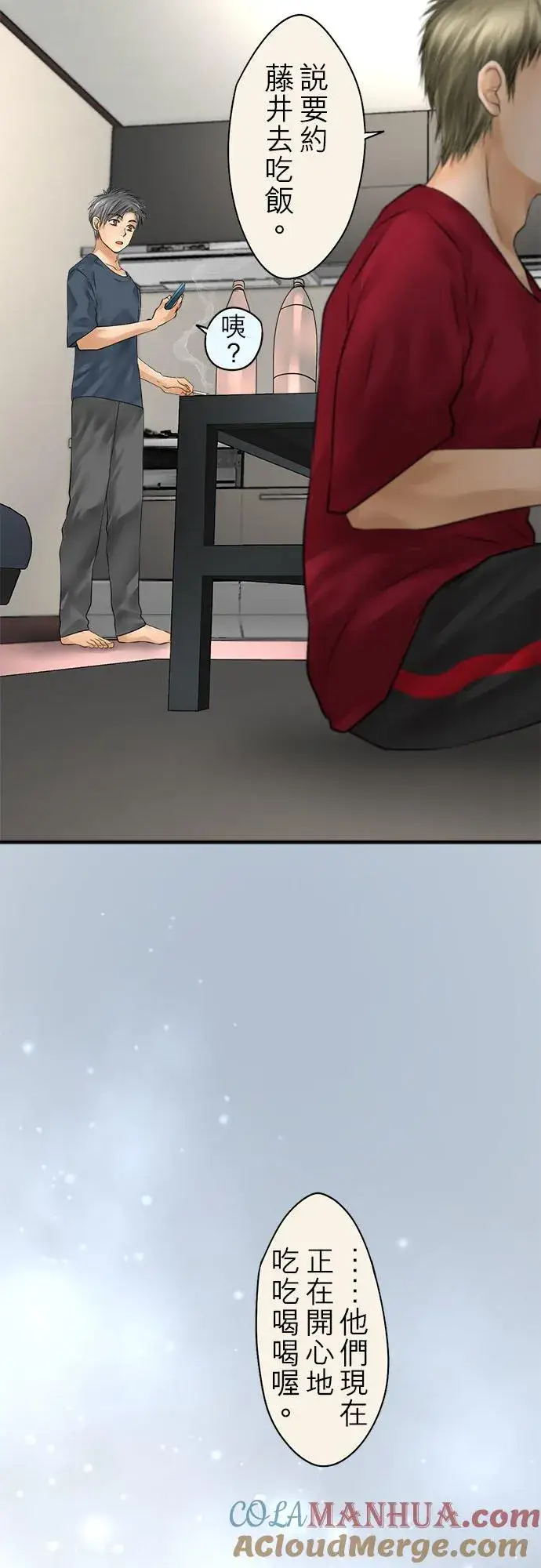 漫画《梗在喉间的话语》第69话第5张图