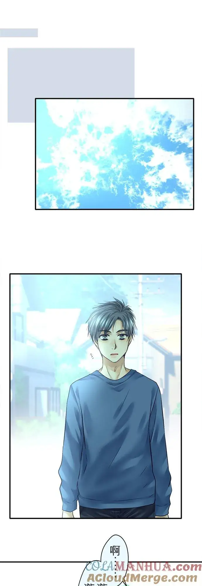 漫画《梗在喉间的话语》第69话第7张图