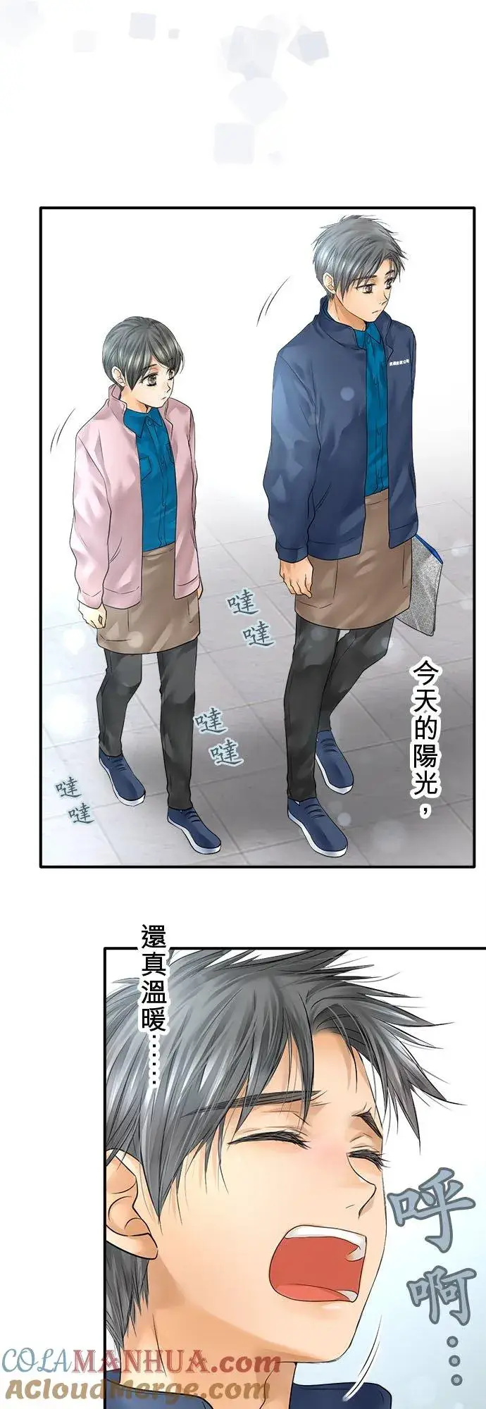 漫画《梗在喉间的话语》第69话第13张图