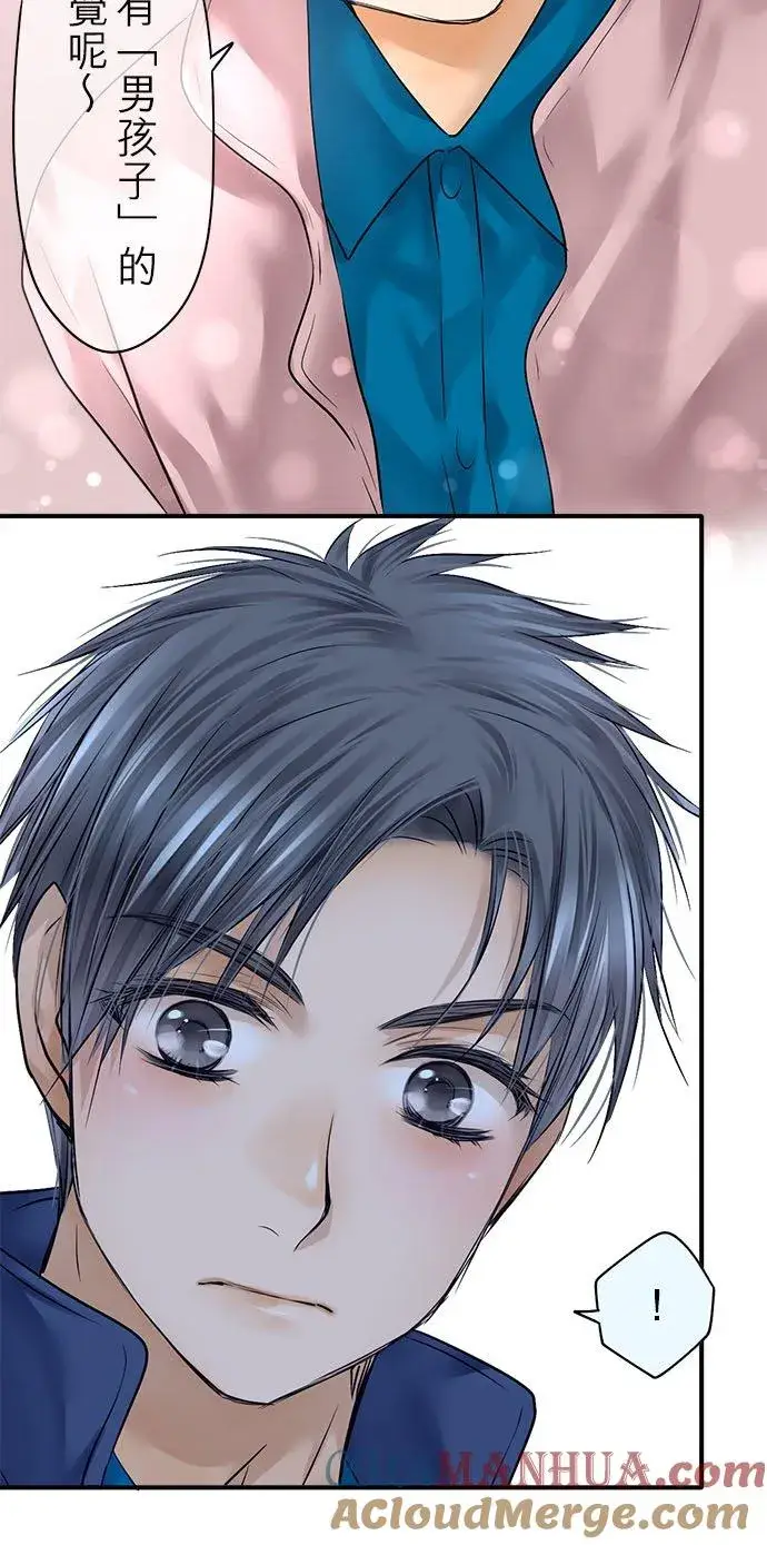 漫画《梗在喉间的话语》第69话第16张图