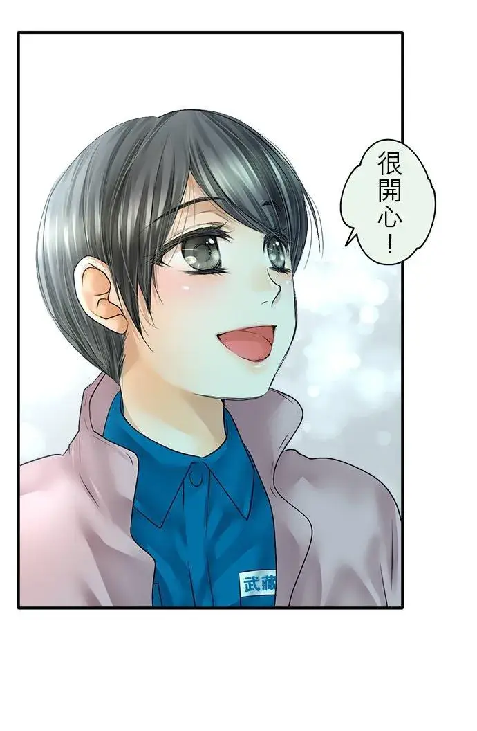 漫画《梗在喉间的话语》第69话第23张图