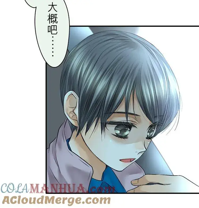 漫画《梗在喉间的话语》第69话第28张图