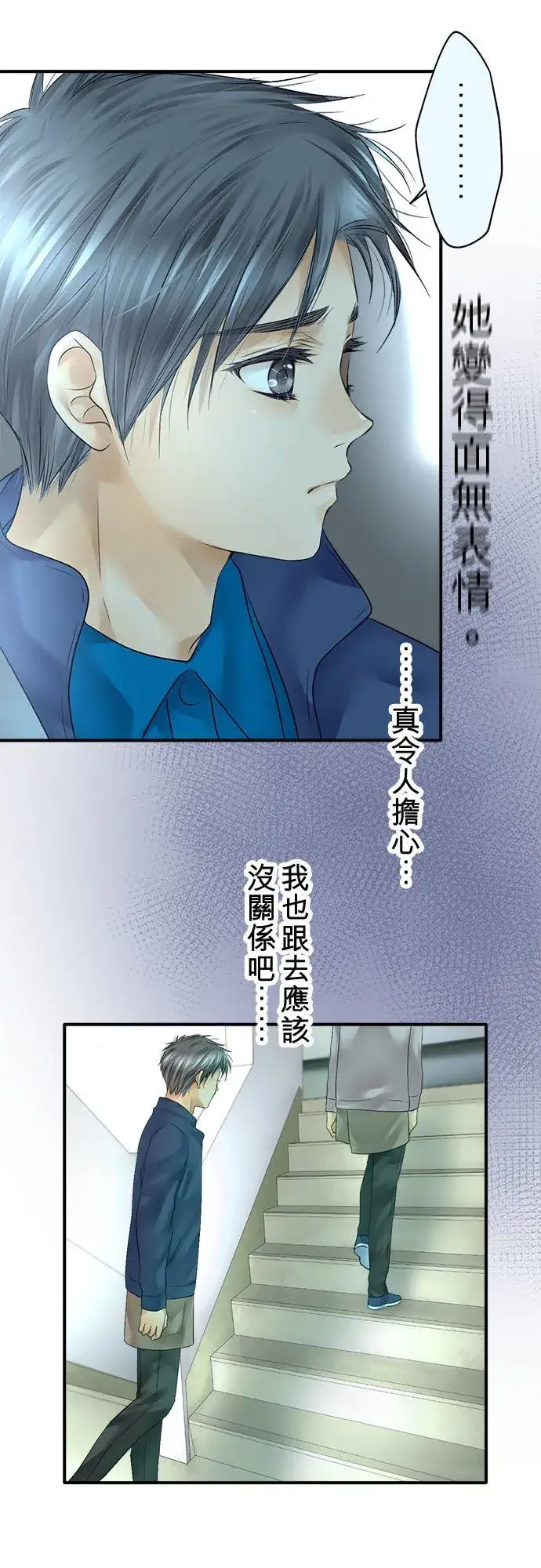 漫画《梗在喉间的话语》第69话第29张图