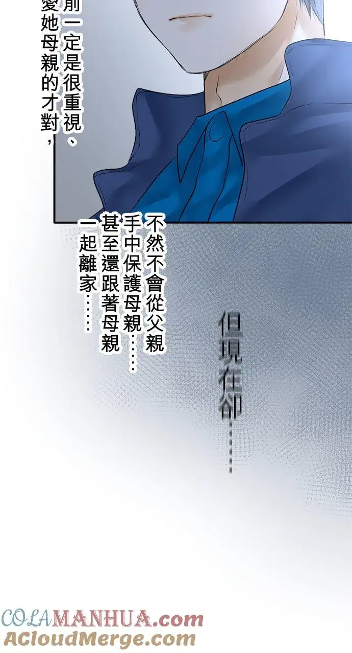 漫画《梗在喉间的话语》第69话第34张图