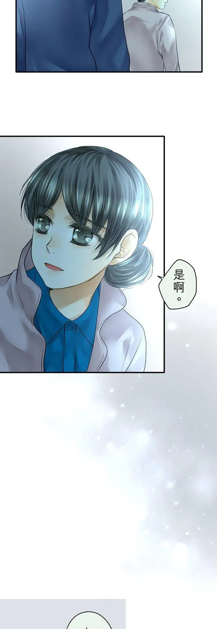 漫画《梗在喉间的话语》第69话第38张图