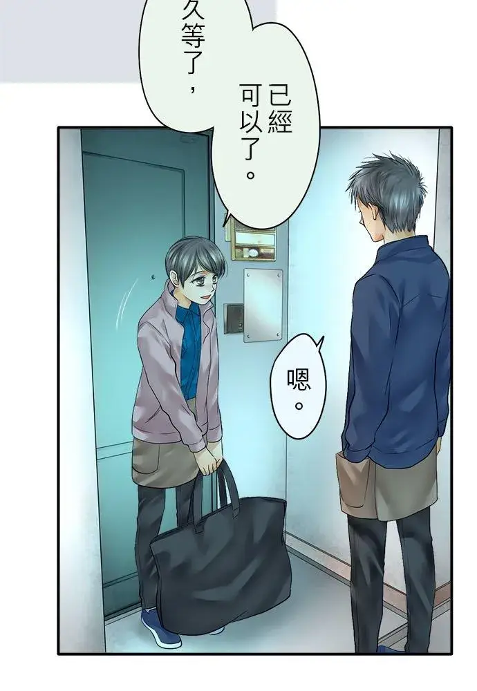 漫画《梗在喉间的话语》第69话第39张图