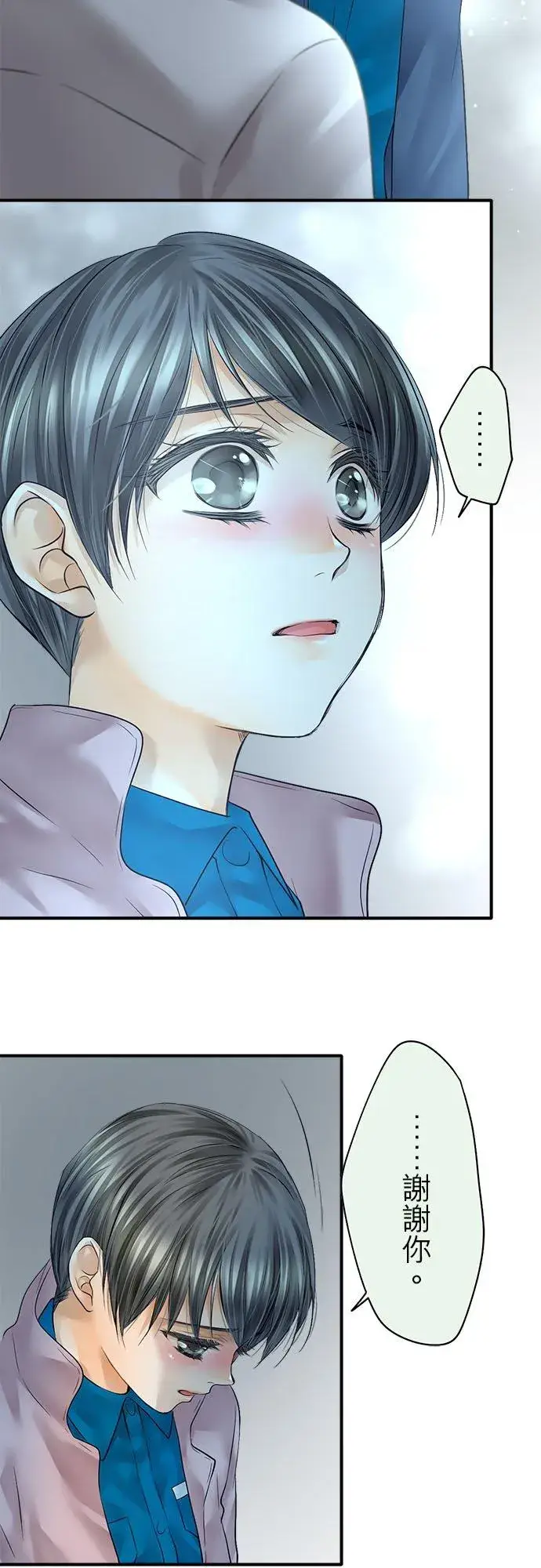 漫画《梗在喉间的话语》第69话第41张图