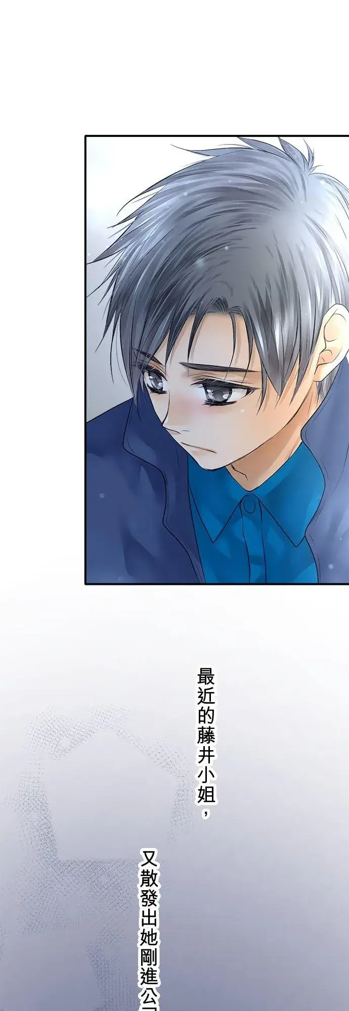 漫画《梗在喉间的话语》第69话第42张图