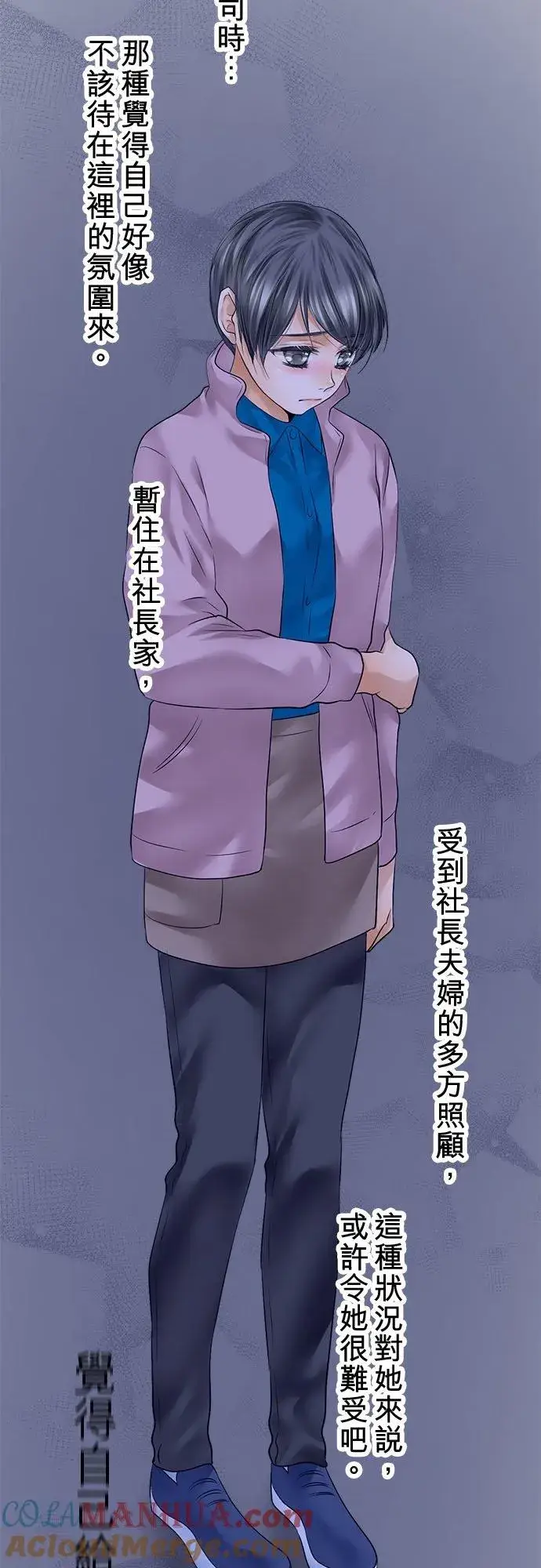 漫画《梗在喉间的话语》第69话第43张图