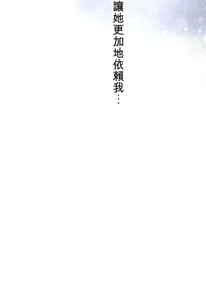 漫画《梗在喉间的话语》第69话第45张图