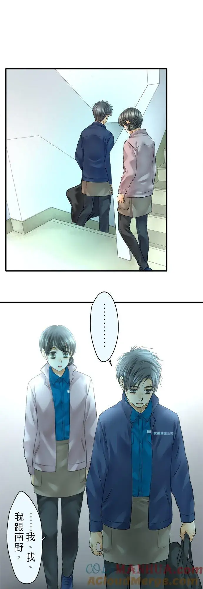 漫画《梗在喉间的话语》第69话第46张图