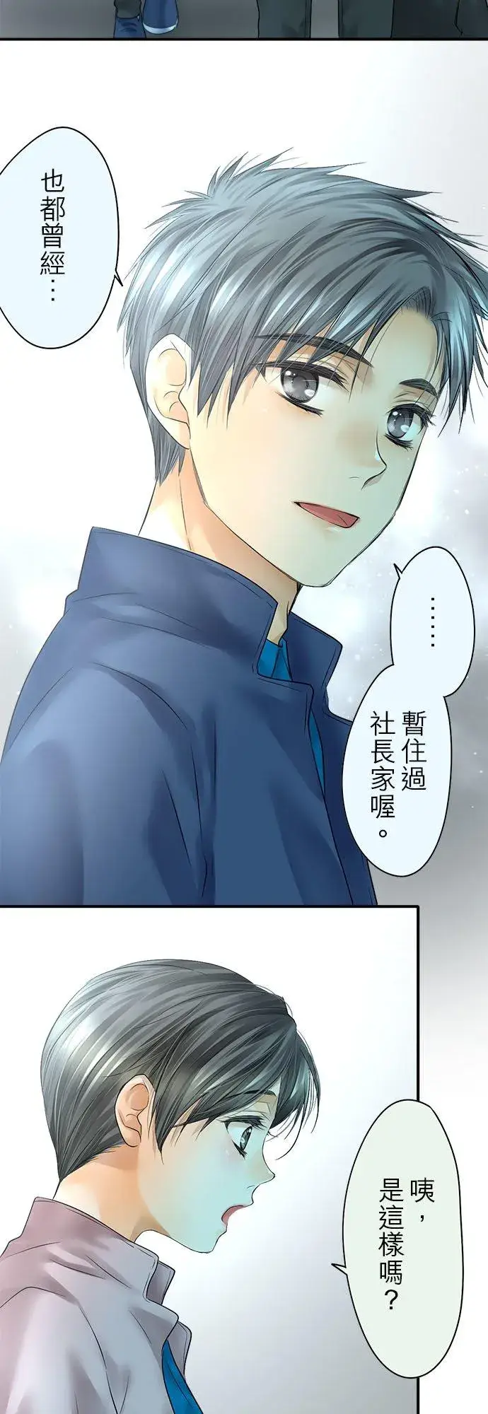 漫画《梗在喉间的话语》第69话第47张图