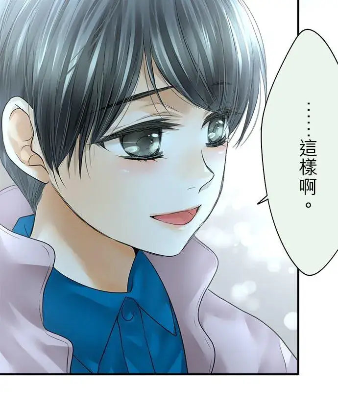 漫画《梗在喉间的话语》第69话第51张图