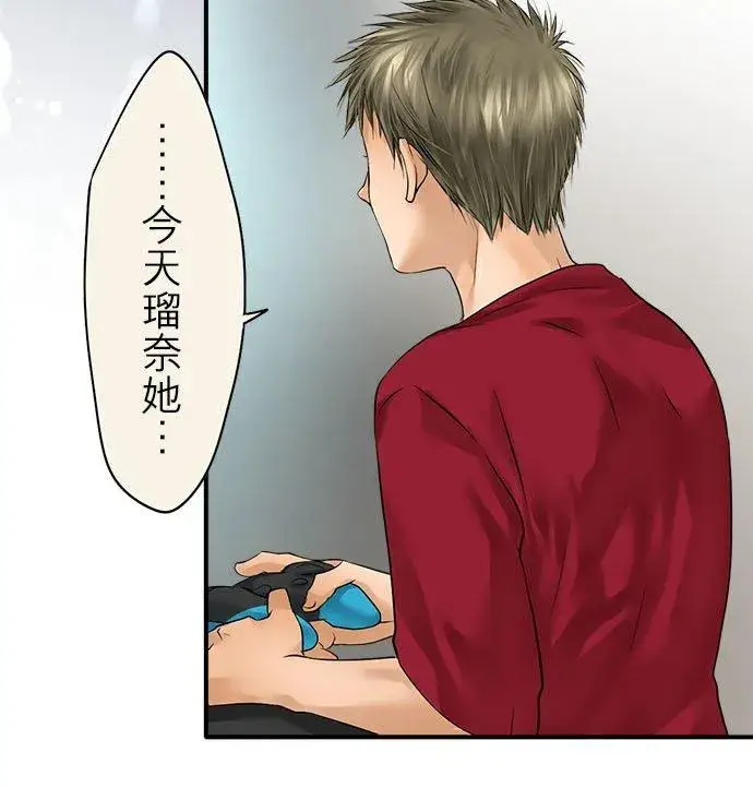 漫画《梗在喉间的话语》第69话第6张图