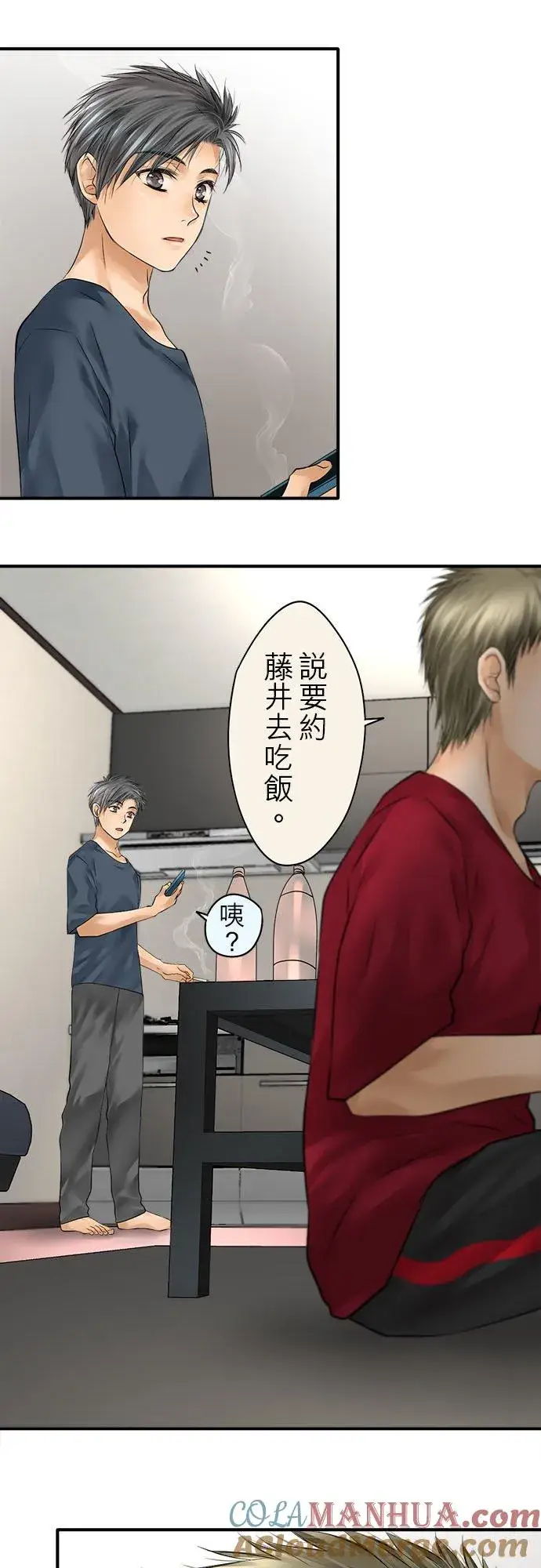 漫画《梗在喉间的话语》第69话第7张图