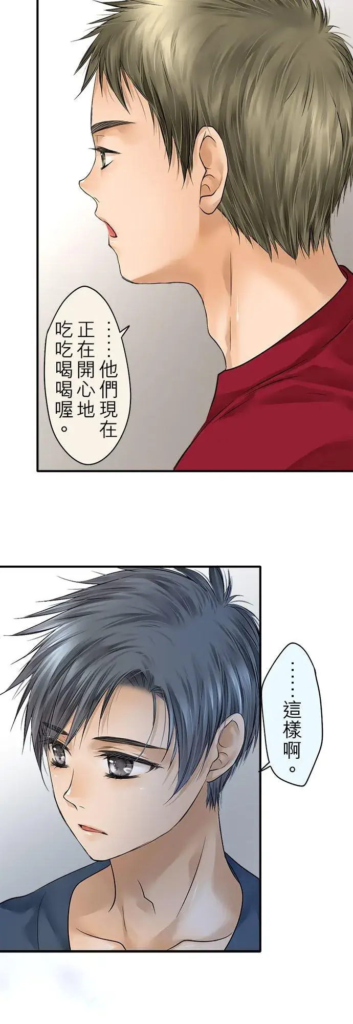 漫画《梗在喉间的话语》第69话第8张图
