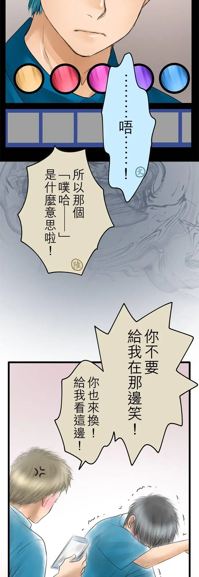 漫画《梗在喉间的话语》【番外篇】第10张图