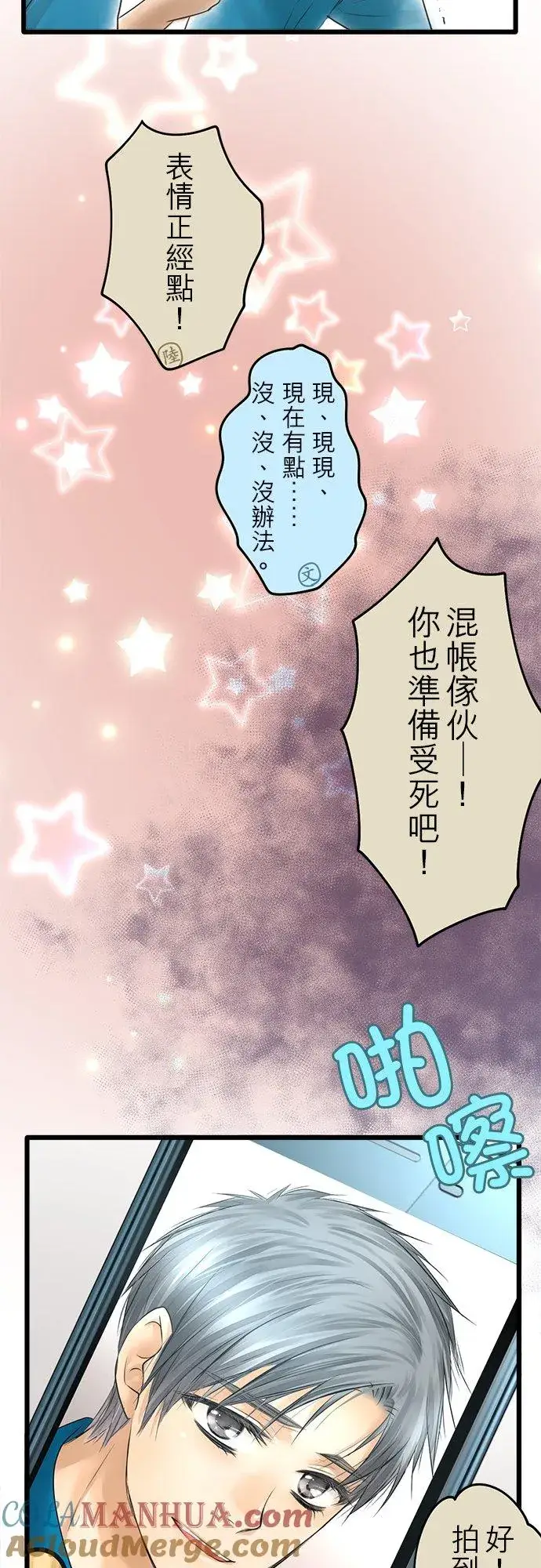 漫画《梗在喉间的话语》【番外篇】第11张图