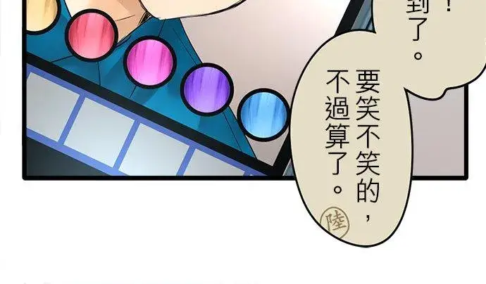 漫画《梗在喉间的话语》【番外篇】第12张图