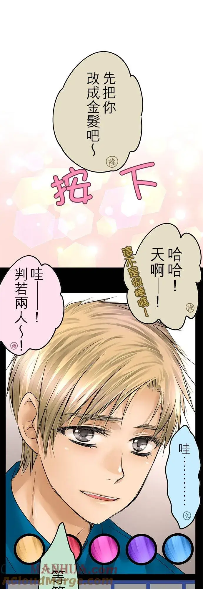 漫画《梗在喉间的话语》【番外篇】第13张图