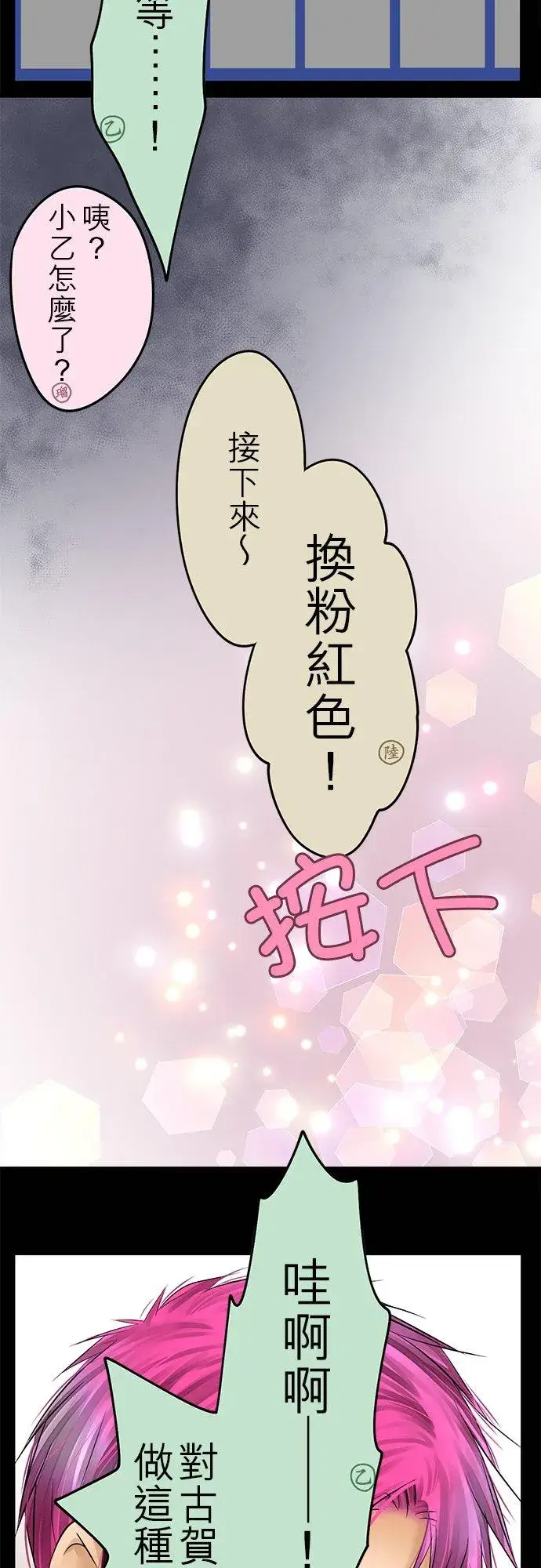 漫画《梗在喉间的话语》【番外篇】第14张图