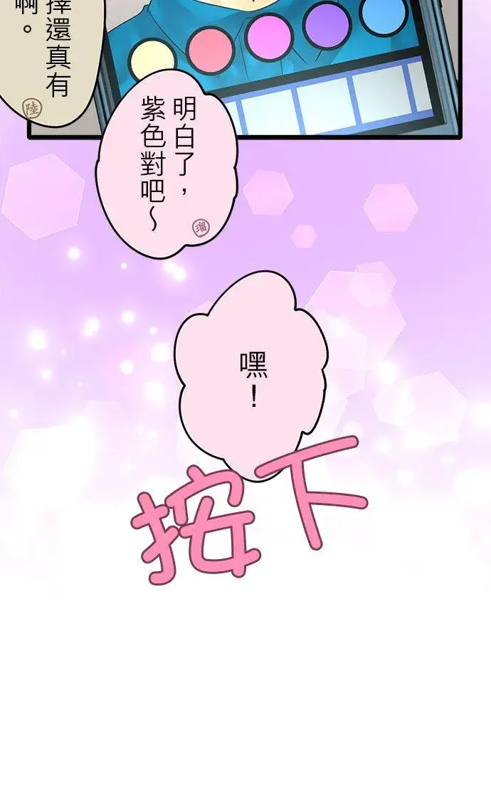 漫画《梗在喉间的话语》【番外篇】第18张图