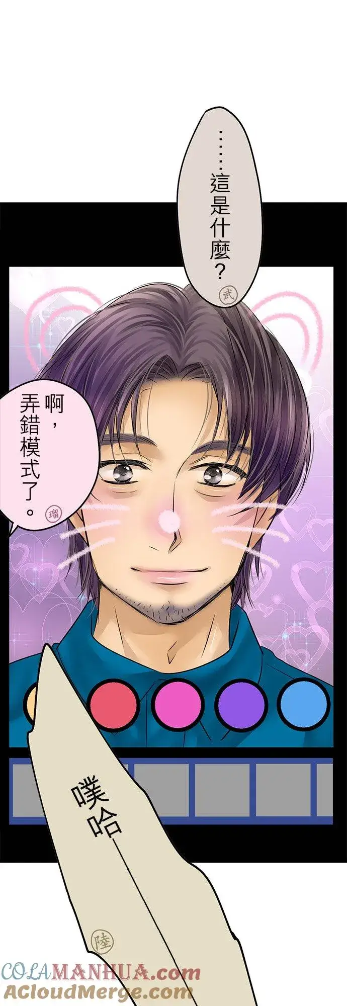漫画《梗在喉间的话语》【番外篇】第19张图