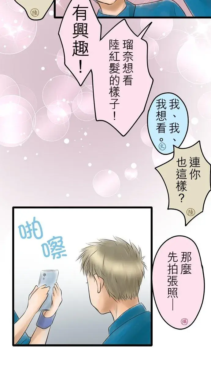 漫画《梗在喉间的话语》【番外篇】第6张图