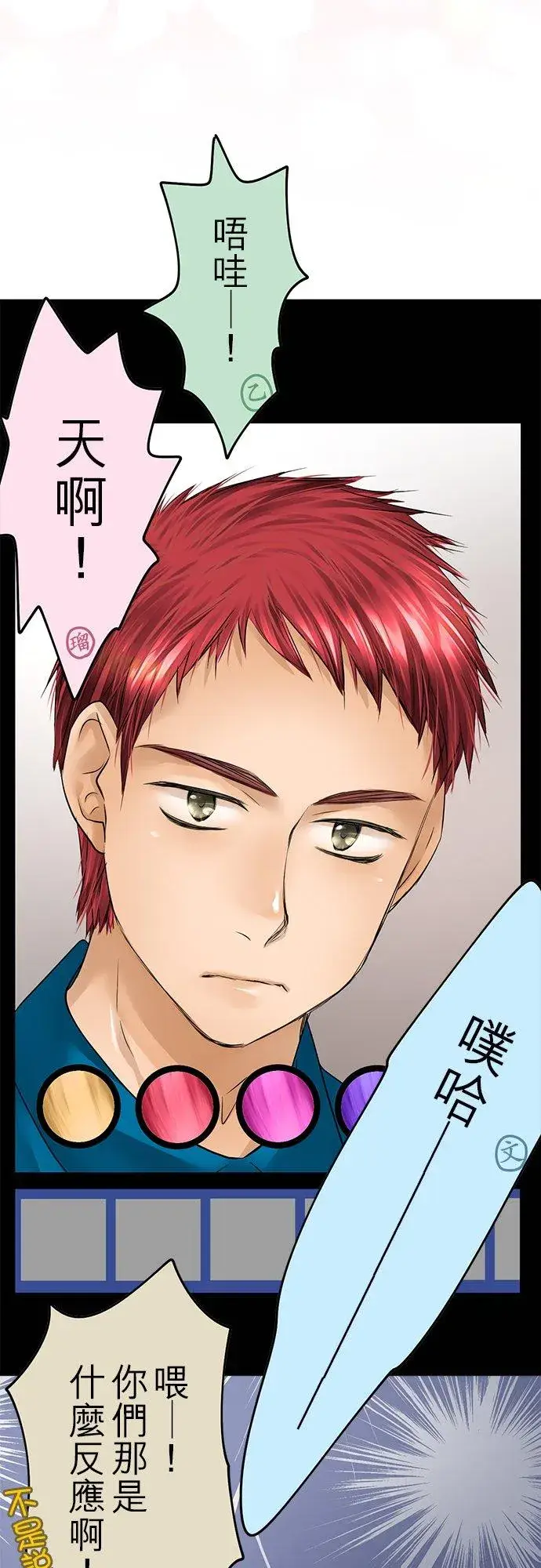 漫画《梗在喉间的话语》【番外篇】第8张图